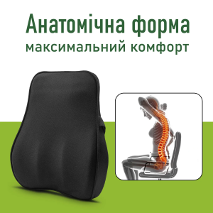 Ортопедическая подушка под спину PMF 007 44x40x11 черная TM COMFORT TRIP (Украина)