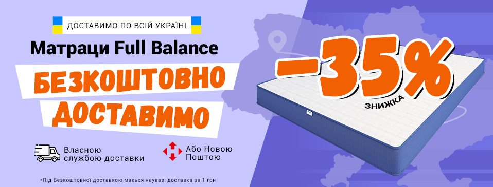 https://e-matras.ua/ukr/full-balance-delivery
