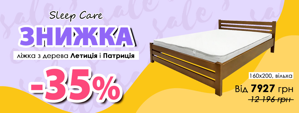 https://e-matras.ua/ukr/sale-sleep-care-wood