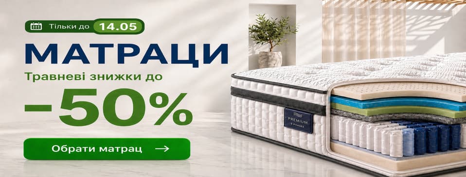 https://e-matras.ua/matrasy/aktsionnye