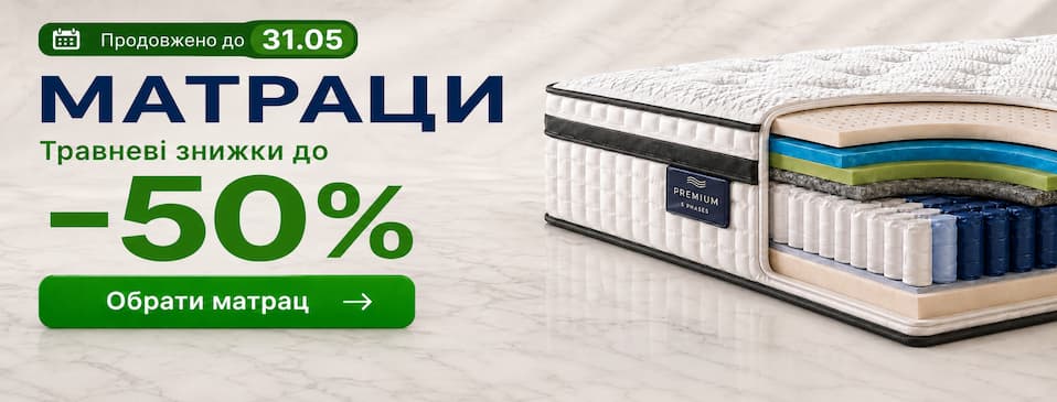 https://e-matras.ua/matrasy/aktsionnye
