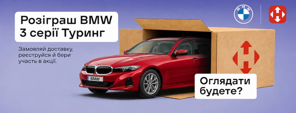 https://e-matras.ua/ukr/bmw
