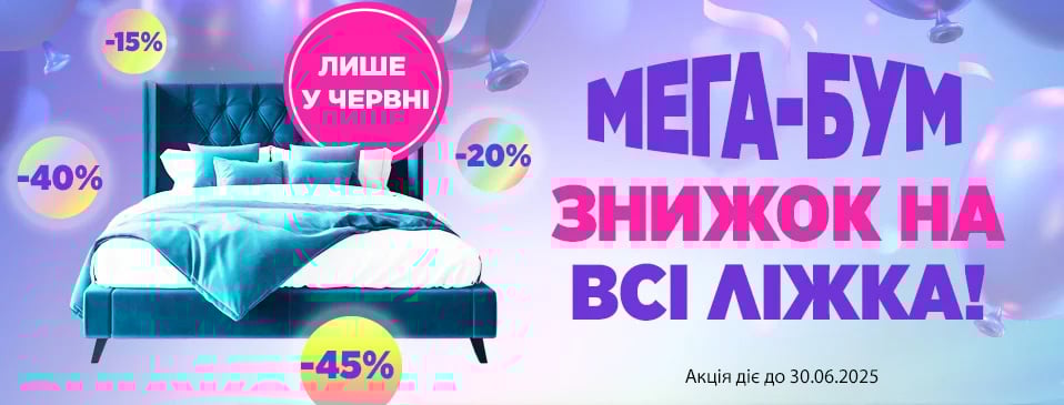 https://e-matras.ua/ukr/mega_boom_na_lizhka