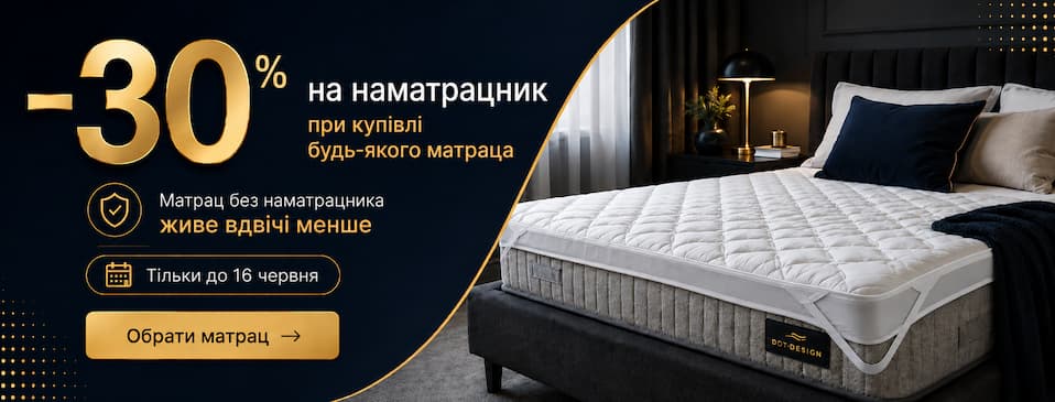 https://e-matras.ua/namatratsnyk-30-pry-kupivli-matratsa