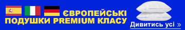 Акційні пропозиції на сайті E-matras.ua