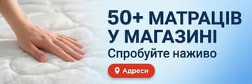 Акционные предложения на сайте E-matras.ua