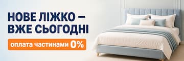 Акційні пропозиції на сайті E-matras.ua