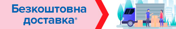 Акционные предложения на сайте E-matras.ua