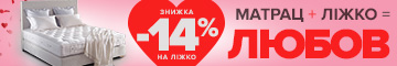 Акционные предложения на сайте E-matras.ua