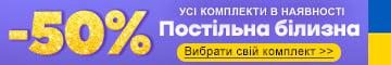 Акційні пропозиції на сайті E-matras.ua