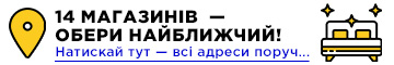 Акційні пропозиції на сайті E-matras.ua