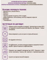 LOVELY GIRL (арт. 450.01) - кокон-гнездышко ТМ ВЕРЕС (Украина) (фото 3 из 3)