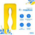 Подушка для беременных П-ОБРАЗНАЯ для сна и отдыха 140х75х20 с молнией - TM ИДЕЯ (фото 13 из 19)