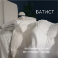 Одеяло демисезонное антиаллергенное THINSULATE LUXURY EXCLUSIVE 1340 - ТМ MIRSON (Украина) (фото 7 из 7)
