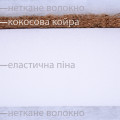 COCONUT PLUS ELASTIC FOAM - матрас овальный ТМ ВЕРЕС (Украина) (фото 5 из 5)