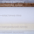 COCONUT PLUS ELASTIC FOAM PLUS LATEX - матрас овальный ТМ ВЕРЕС (Украина) (фото 5 из 5)