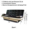 ФРОСТ - диван-ліжко ТМ NOVELTY (світлина 7 з 15)