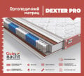 DEXTER PRO - ортопедический матрас ТМ GUTE NACHT (Украина) (фото 3 из 7)
