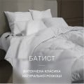 Одеяло демисезонное антиаллергенное ECO-SOFT DELUXE HAND MADE 818 - ТМ MIRSON (Украина) (фото 3 из 7)