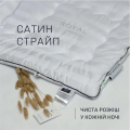 Одеяло демисезонное антиаллергенное ECO-SOFT ROYAL PEARL HAND MADE 845 - ТМ MIRSON (Україна) (фото 9 из 9)
