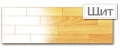 ДУЭТ ПЛЮС щит, 80х190, цвет 108 - двухъярусная кровать ТМ ЭСТЕЛЛА (Распродажа) (фото 4 из 3)