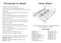 ДЖОКОНДА - металлическая кровать ТМ МЕТАЛЛ-ДИЗАЙН (фото 13 из 16)