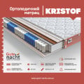 KRISTOF - ортопедический матрас ТМ GUTE NACHT (Украина) (фото 3 из 7)