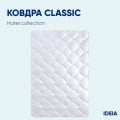 H&S CLASSIC - літня ковдра ТМ ІДЕЯ (Україна) (світлина 6 з 7)