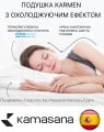 KARMEN - ортопедическая подушка 64х42х13 ТМ KAMASANA (Испания) (фото 10 из 13)