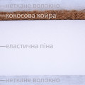 Матраc-трансформер овал COCONUT + ELASTIC FOAM 140x70x10 ТМ ВЕРЕС (51.9.02) (світлина 4 з 6)