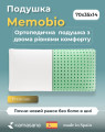 MEMO BIO - ортопедична подушка 35х70х14 ТМ KAMASANA (Іспанія) (світлина 7 з 8)
