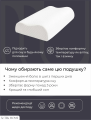 MEMORY WAVE M - подушка охлаждающая 32х49х10,5 ТМ U-TEK (CMWM49321) (фото 3 из 4)