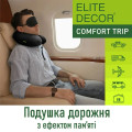 Подушка для подорожей PMF 001-3 30,5x28,5x10 чорна з фіксатором для шнура TM COMFORT TRIP (Україна) (світлина 4 з 6)