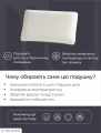 MEMORY CLASSIC - подушка охолоджувальна 43х59х10 ТМ U-TEK (CMC59431) (світлина 4 з 4)