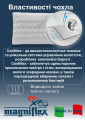 SUSHI - подушка ортопедична 23х43х11 ТМ MAGNIFLEX (Іспанія) (світлина 8 з 8)