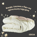 WOOLLY - зимова ковдра ТМ ІДЕЯ (Україна) (світлина 2 з 12)