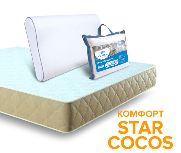 Комплект КОМФОРТ STAR COCOS: матрац 160х200 + подушка + наматрацник