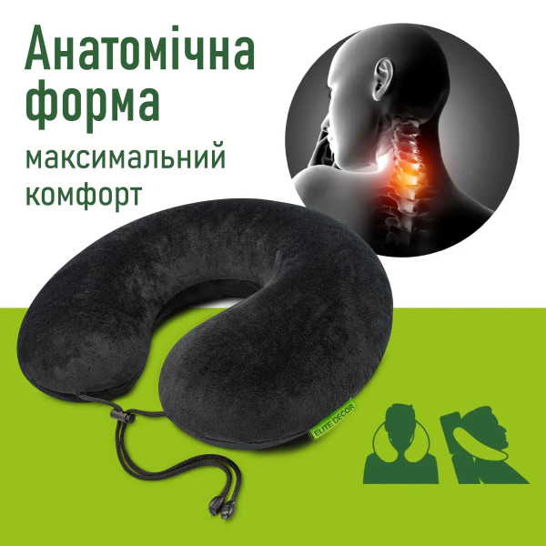 Подушка для подорожей PMF 001-3 30,5x28,5x10 чорна з фіксатором для шнура TM COMFORT TRIP (Україна)