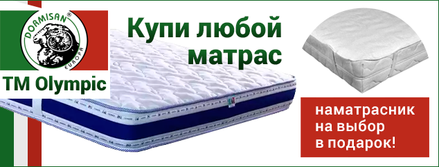 Подарок от Dormisan