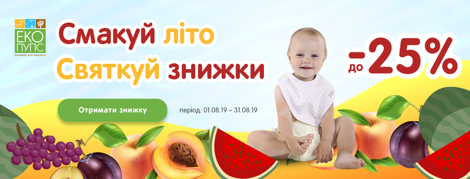 Акция от ТМ Lux Baby