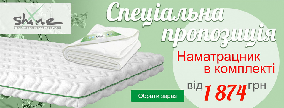 Наматрасник в подарок к матрасам Dazy и Melissa!
