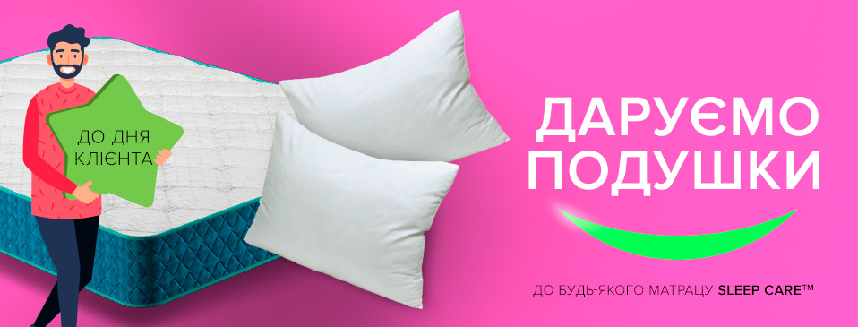 Акция ко Дню Клиента