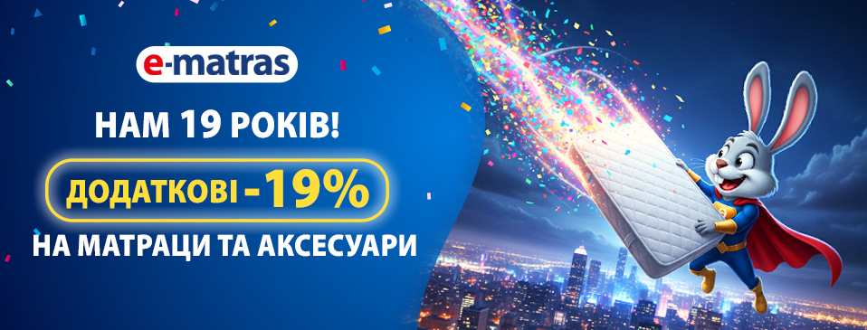 Нам 19 лет Нам 19 лет