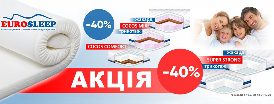 Скидка на топперы серии Slim TM Eurosleep