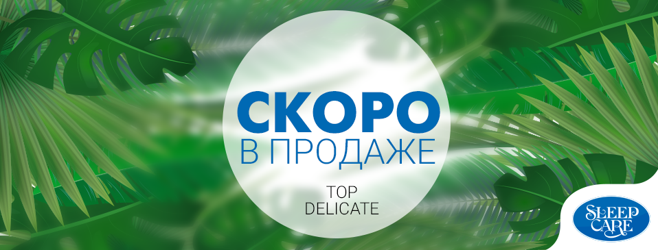 Скоро на сайте e-matras!