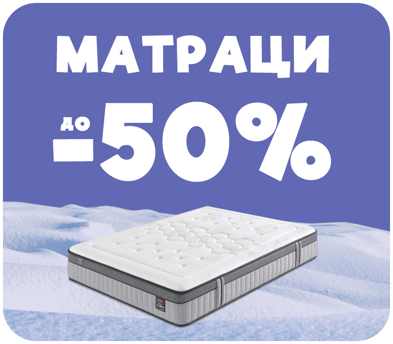 Знижки на матраци