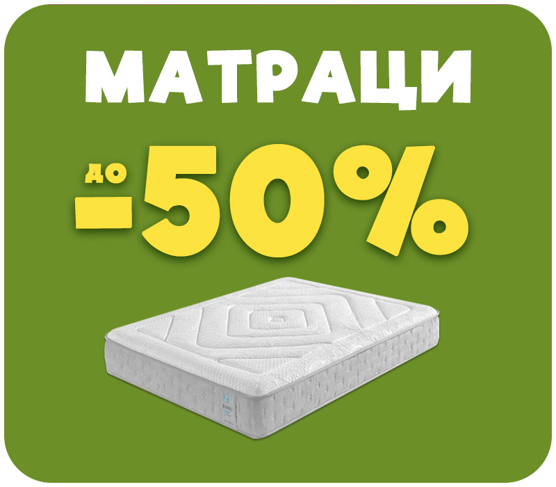 Знижки на матраци