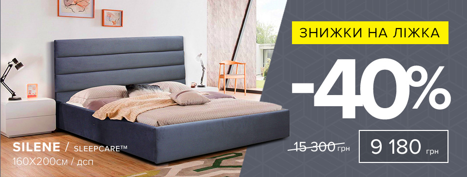 Скидка на кровати ТМ Sleep Care