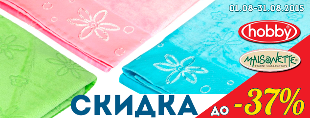 Скидка до 37% на ТМ HOBBY и Maisonette