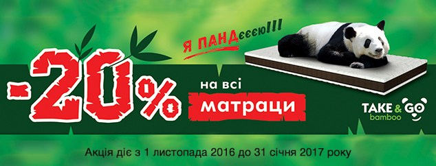 Take&Go Bamboo -20%